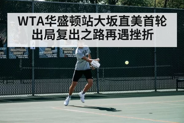 tennis court action