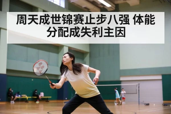 Tai Tzu-ying badminton player