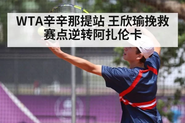 tennis serve