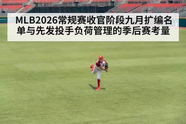 baseball stadium game